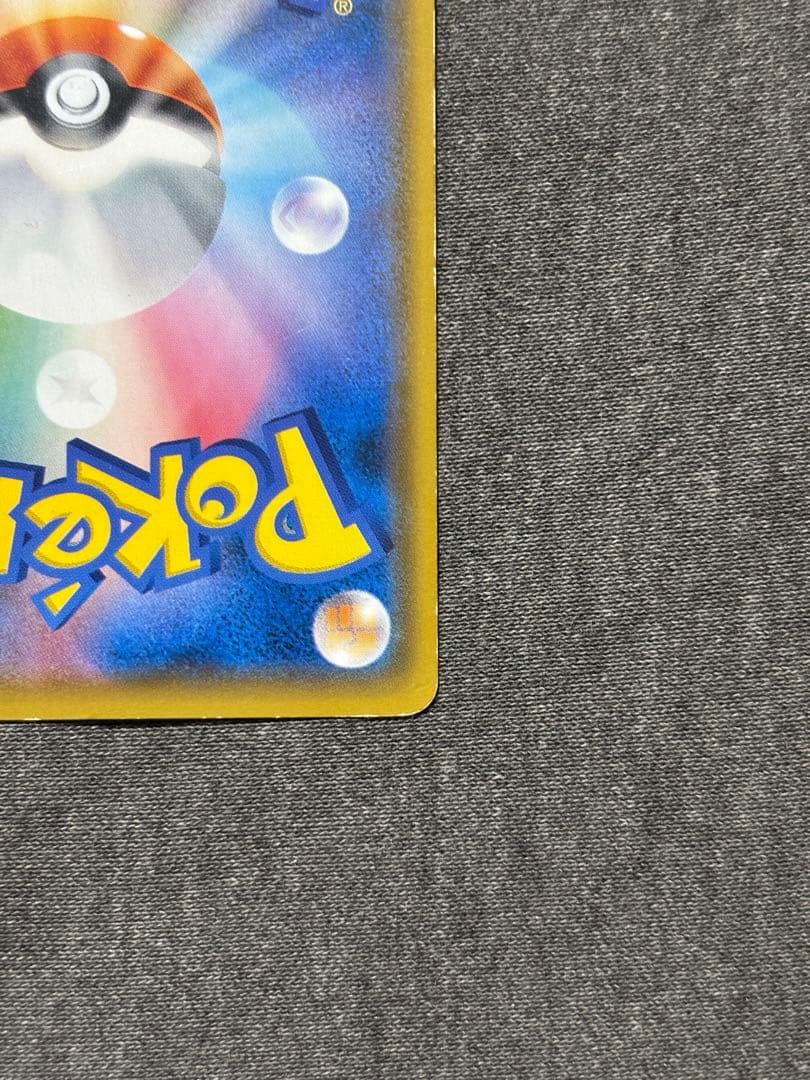 ピカチュウ＆ゼクロムGX SR SM9 タッグボルト 101/095