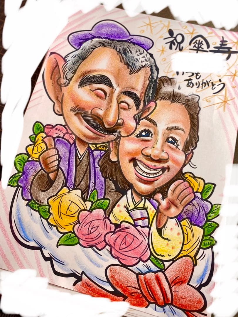 世界で1枚のオーダーメイド似顔絵☆ハイクオリティver☆誕生日★記念日