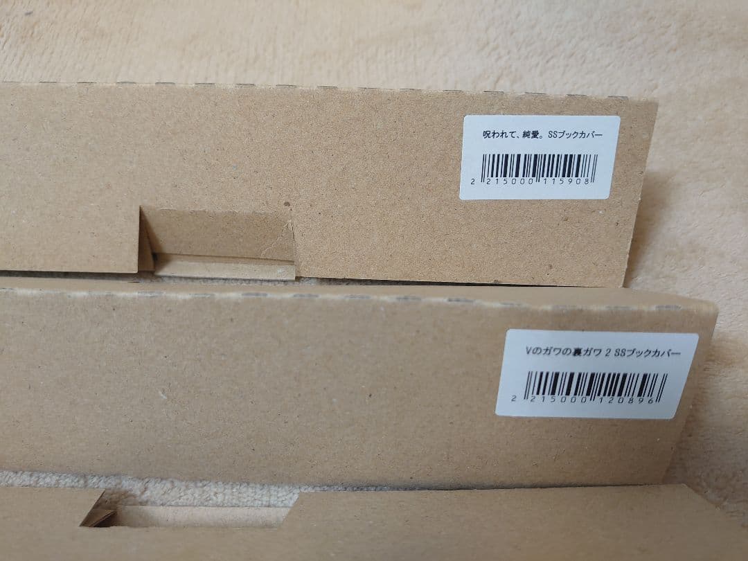 ライトノベル　購入特典　セット