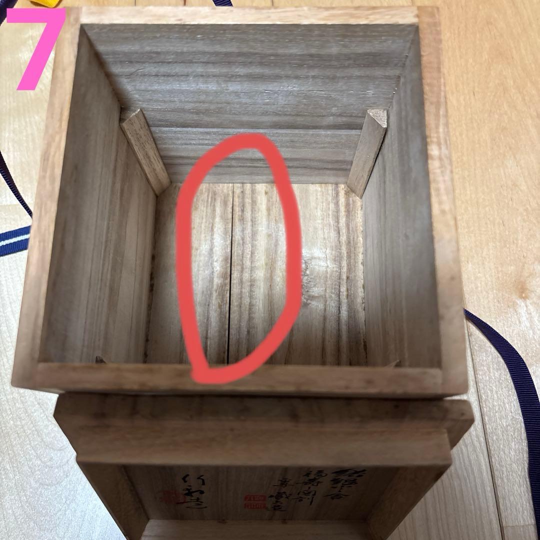 桐箱　共箱　空箱　アンティーク　10点セット　 箱書きあり 茶道具 骨董 陶芸用