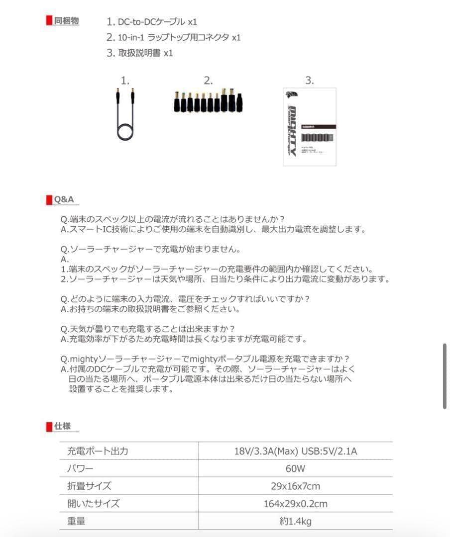 8, ソーラーパネル　60W 9面折りたたみ型 防水撥水加工 防災用品
