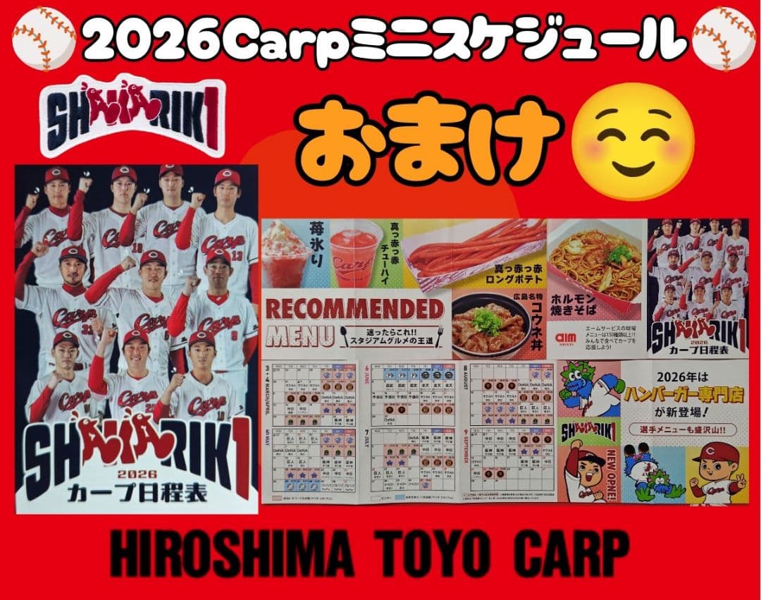 カープご当地ベアセット（カープ坊や＆スラィリー）！広島限定！