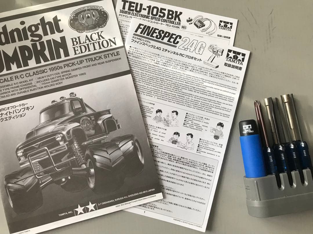 タミヤ RC ミッドナイトパンプキン　プロポ、RC用工具セット
