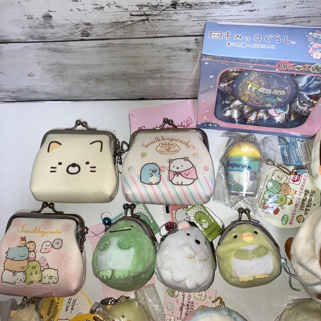 すみっこぐらし　まとめ売り