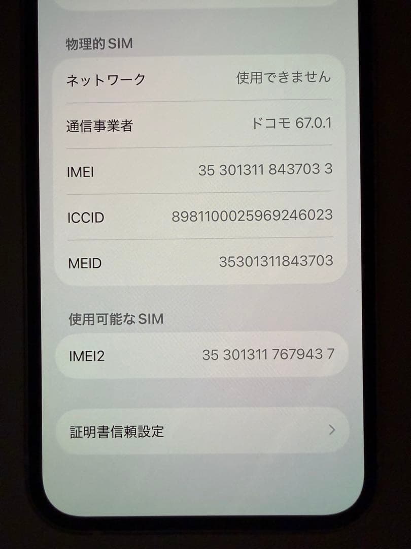 Apple iPhone 12mini 64GB ホワイト　SIMフリー