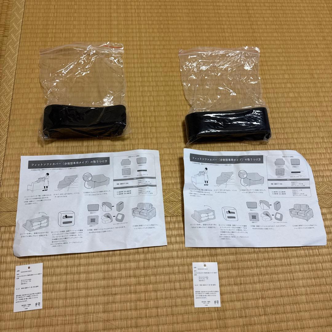 ベルメゾンソファーカバー 4枚セットベージュ