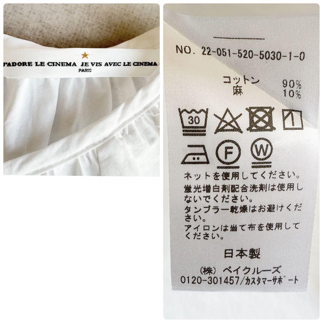 美品▲Deuxieme Classe///ラグランスリーブブラウス▲ホワイト