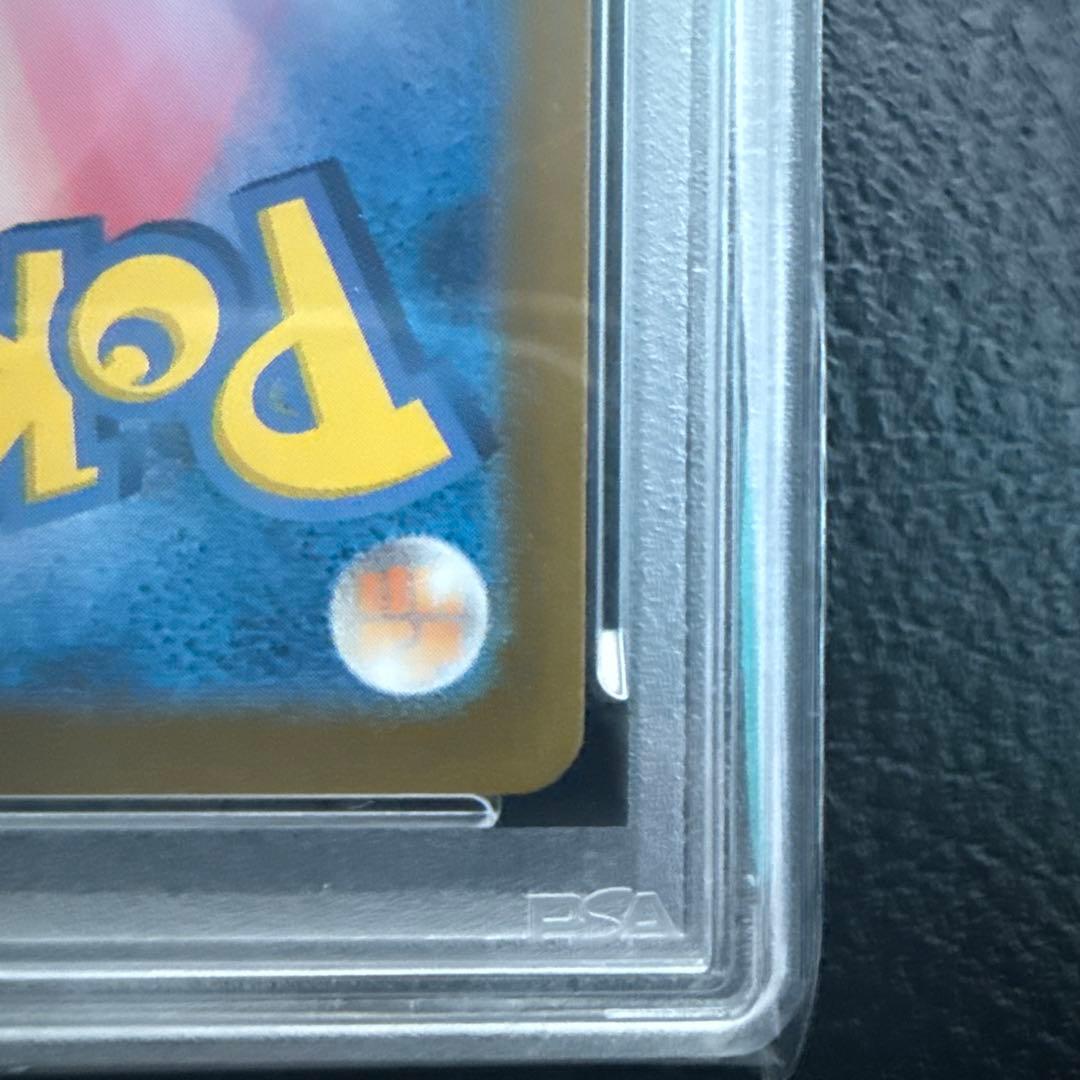 ス*ド様 リザードンex SAR PSA10 シャイニートレジャー