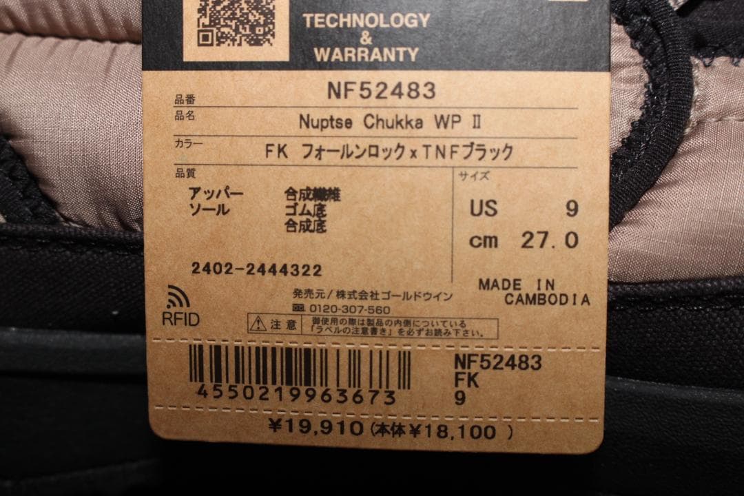 27㎝ ノースフェイス ヌプシチャッカウォータープルーフ II NF52483