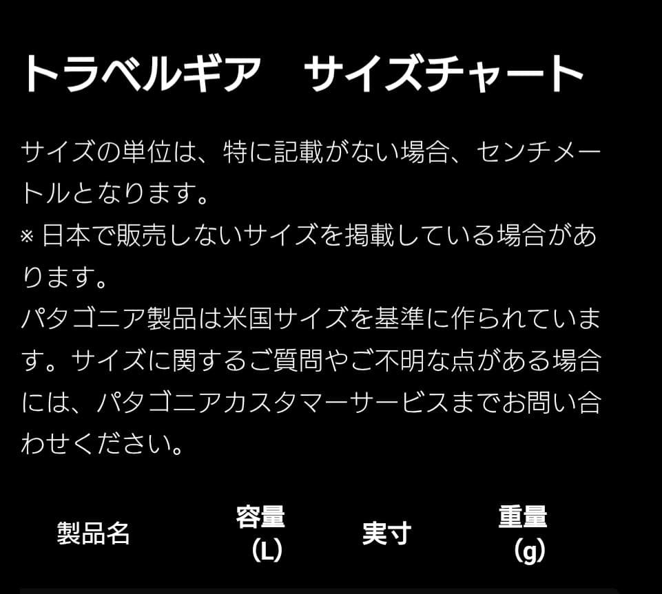 Patagonia　パタゴニア レフュジオ・デイパック 30L 新品