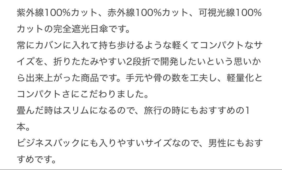 新品未使用　サンバリア100 折りたたみ日傘　コンパクト　無地　黒