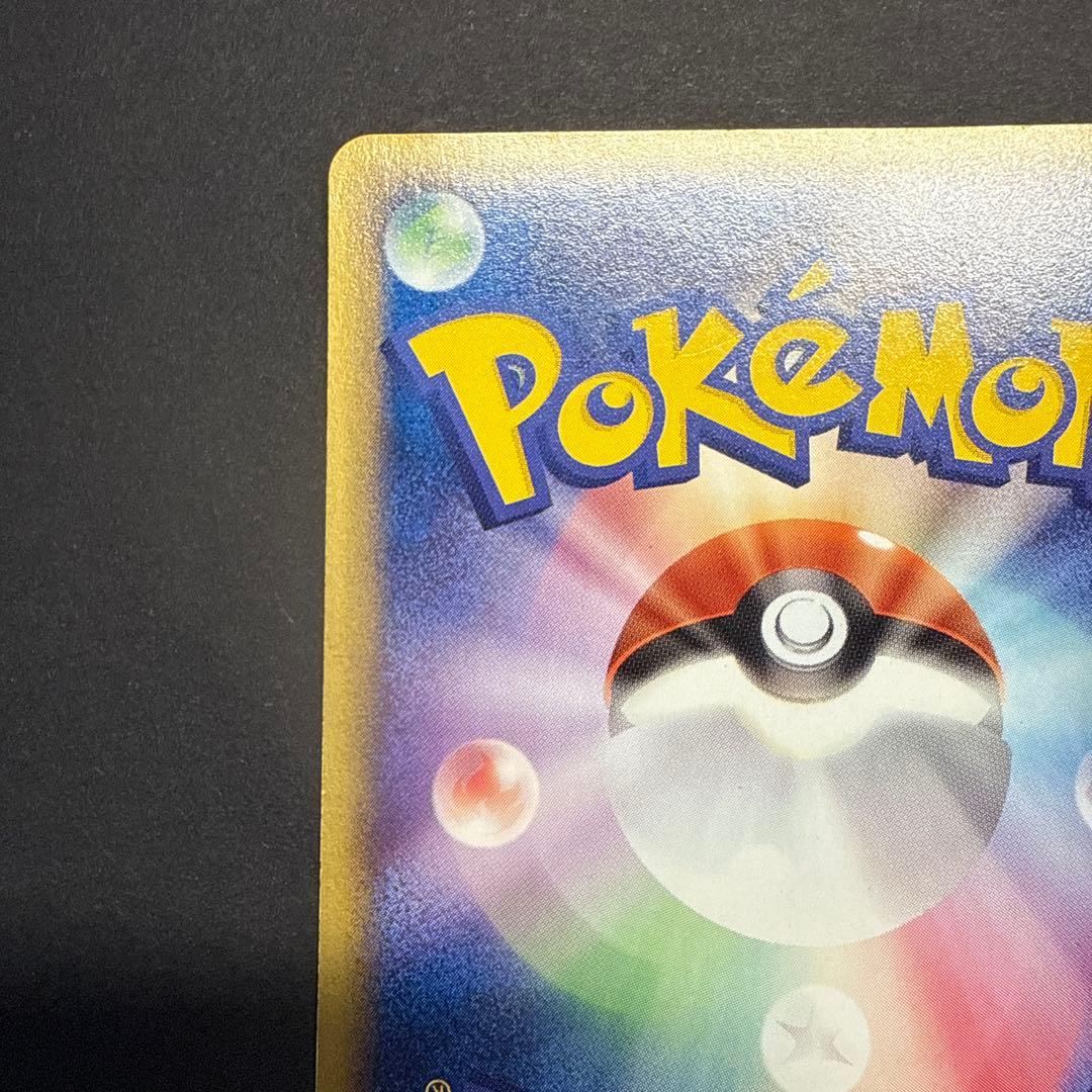 アリゲイツ e スターターパック 023/029 アンリミ