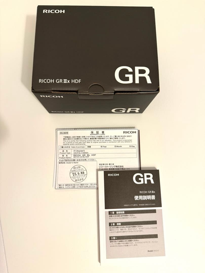 【新品未使用】RICOH GR IIIx HDF 3年保証書