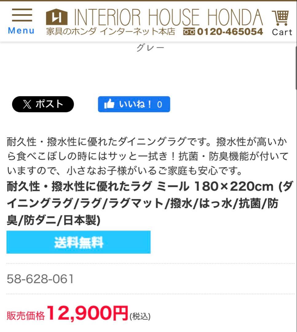 【あーの】ダイニングマット リビング カーペット ラグ180x220cm