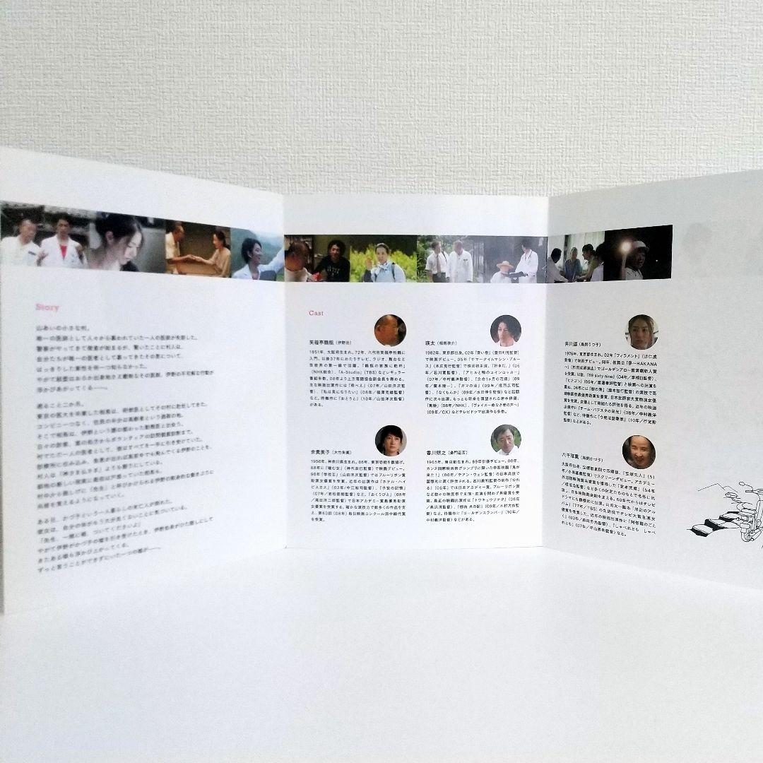 【未使用レア】ディア・ドクター〈初回限定版〉DVD 笑福亭鶴瓶 瑛太 西川美和