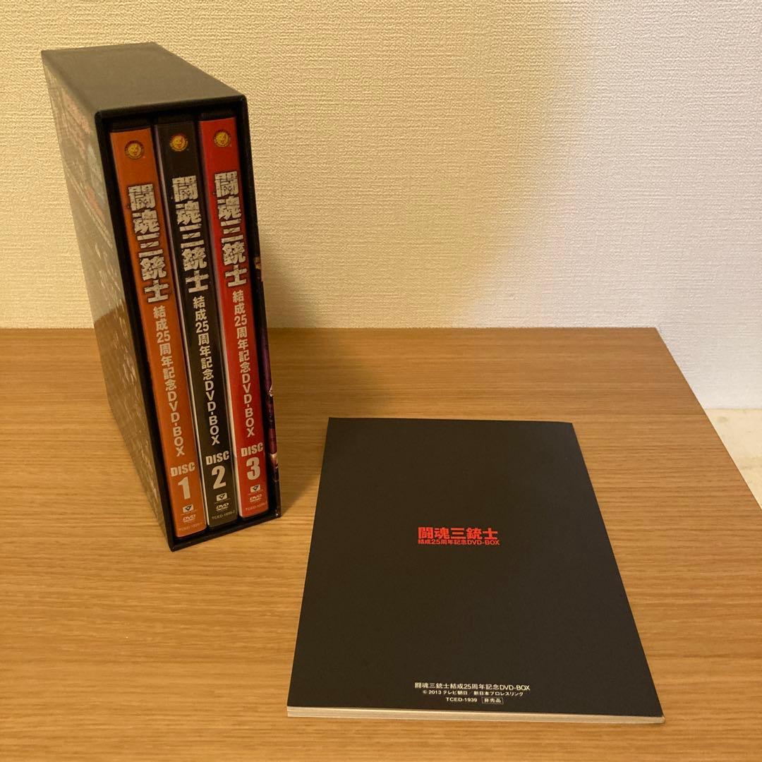 闘魂三銃士 25周年記念 DVD-BOX