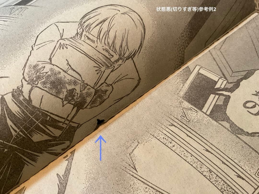 アンデッドアンラック　戸塚慶文　切り抜き　少年ジャンプ