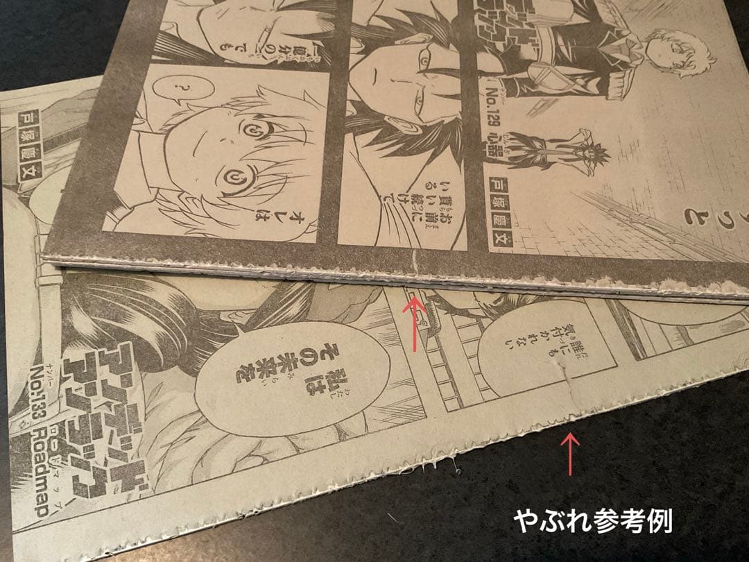 アンデッドアンラック　戸塚慶文　切り抜き　少年ジャンプ