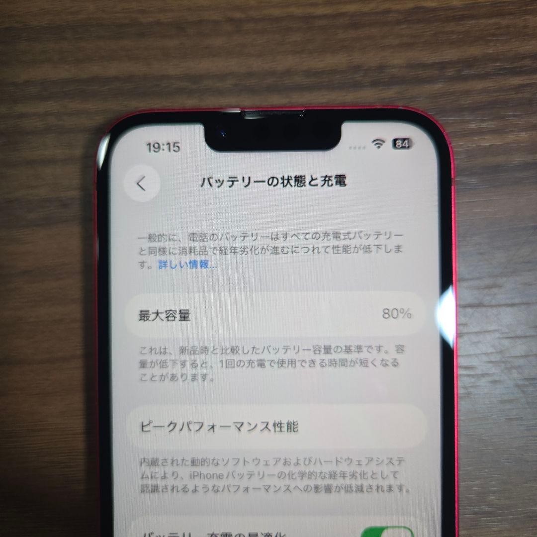 iPhone 14 256GB SIMフリー 箱 充電ケーブル付