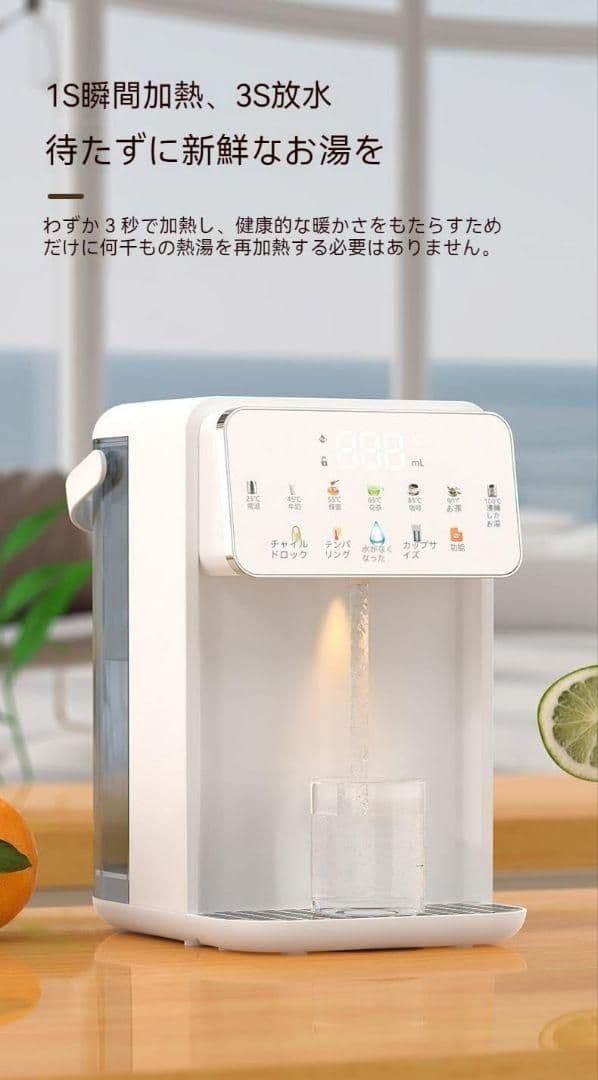 ウォーターサーバー 卓上 浄水型 電気ケトル 湯沸かし器 タッチパネル 浄水器