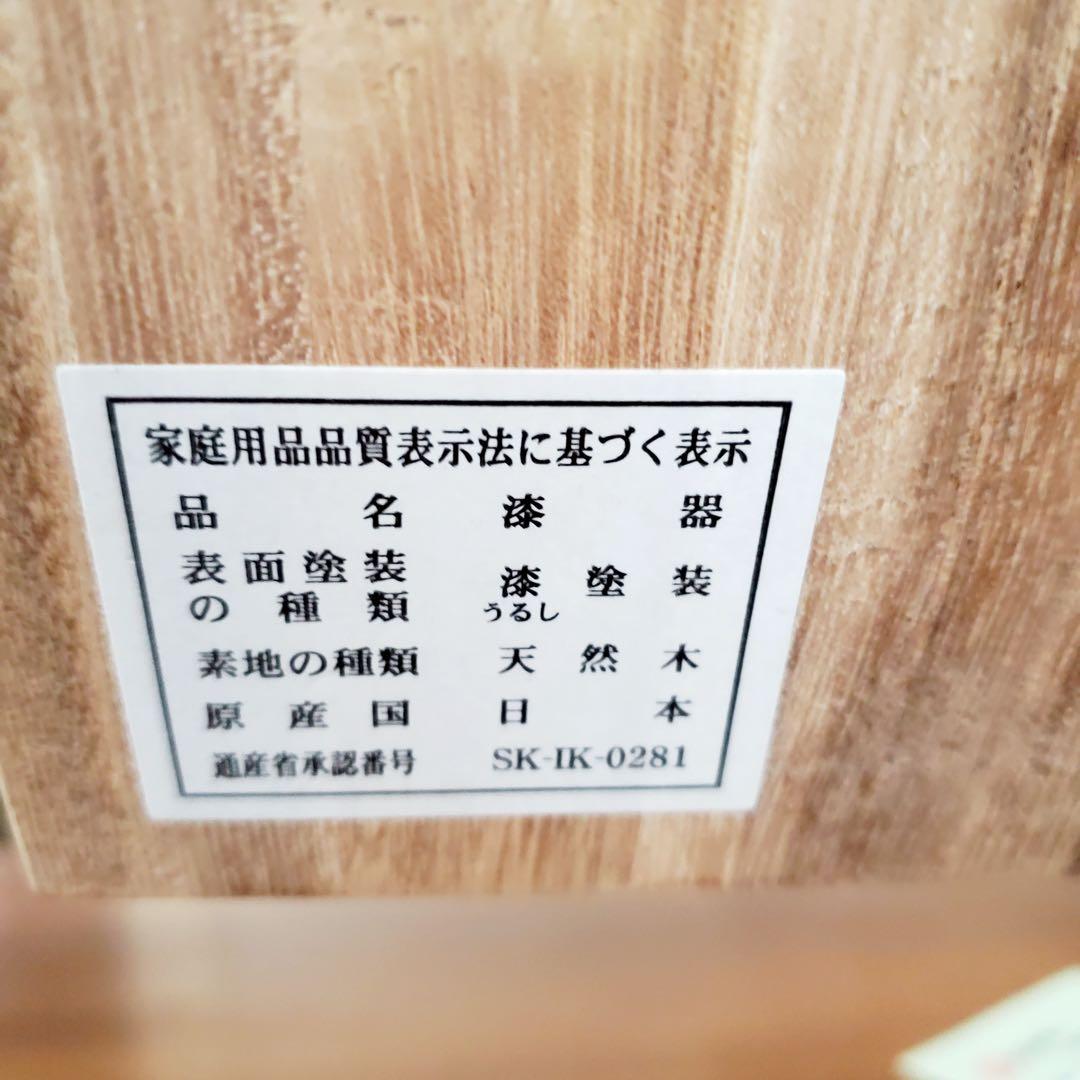 【新品未使用】点心盆　5客　溜塗　輪島塗　慶塚　トレー