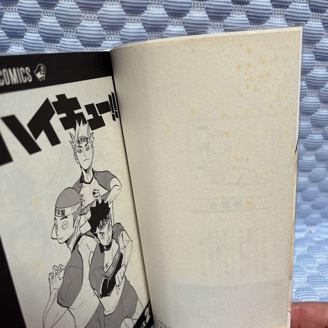 美品・まとめ売り【ハイキュー!!】1～45巻セット　初版本 多数　透明カバー付き