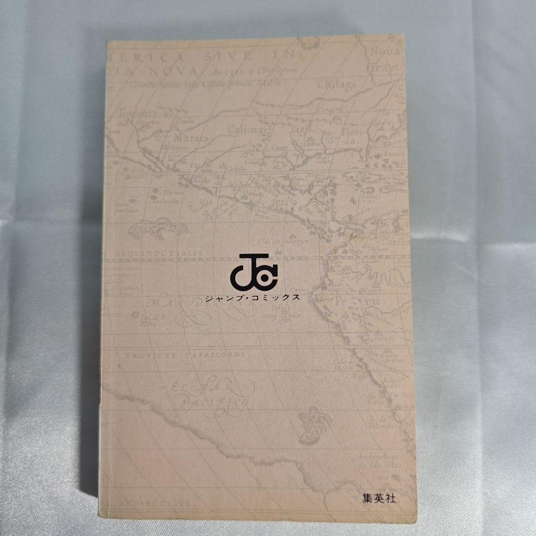 希少！ONEPIECE 1巻 初版 1997年第1刷発行/S01