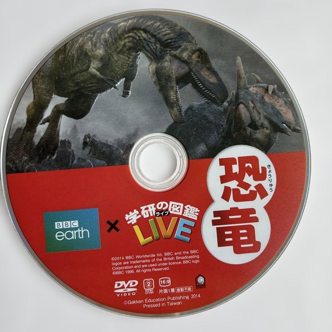 小学館の図鑑NＥOのDVD