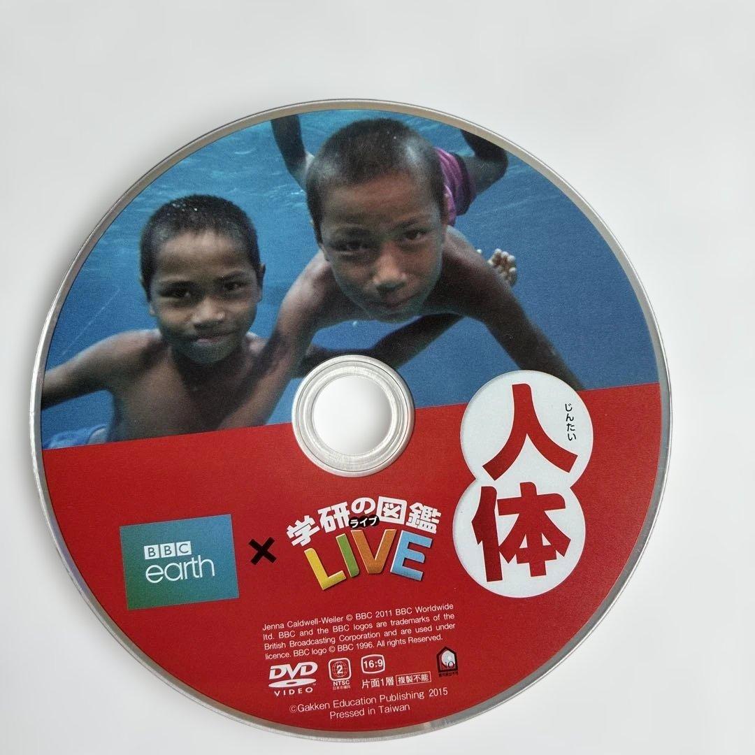 小学館の図鑑NＥOのDVD