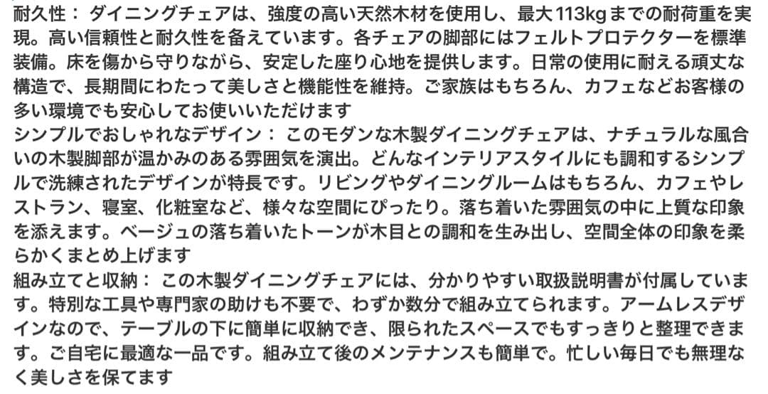 モダンベージュダイニングチェア