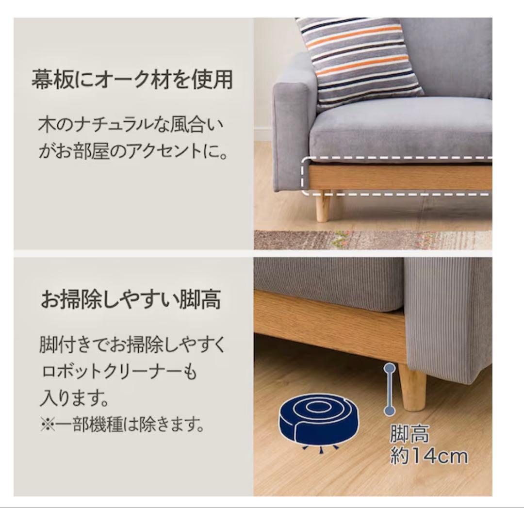 （送料込み）2.5人掛けワイドソファ アウロス　グレー　ニトリ