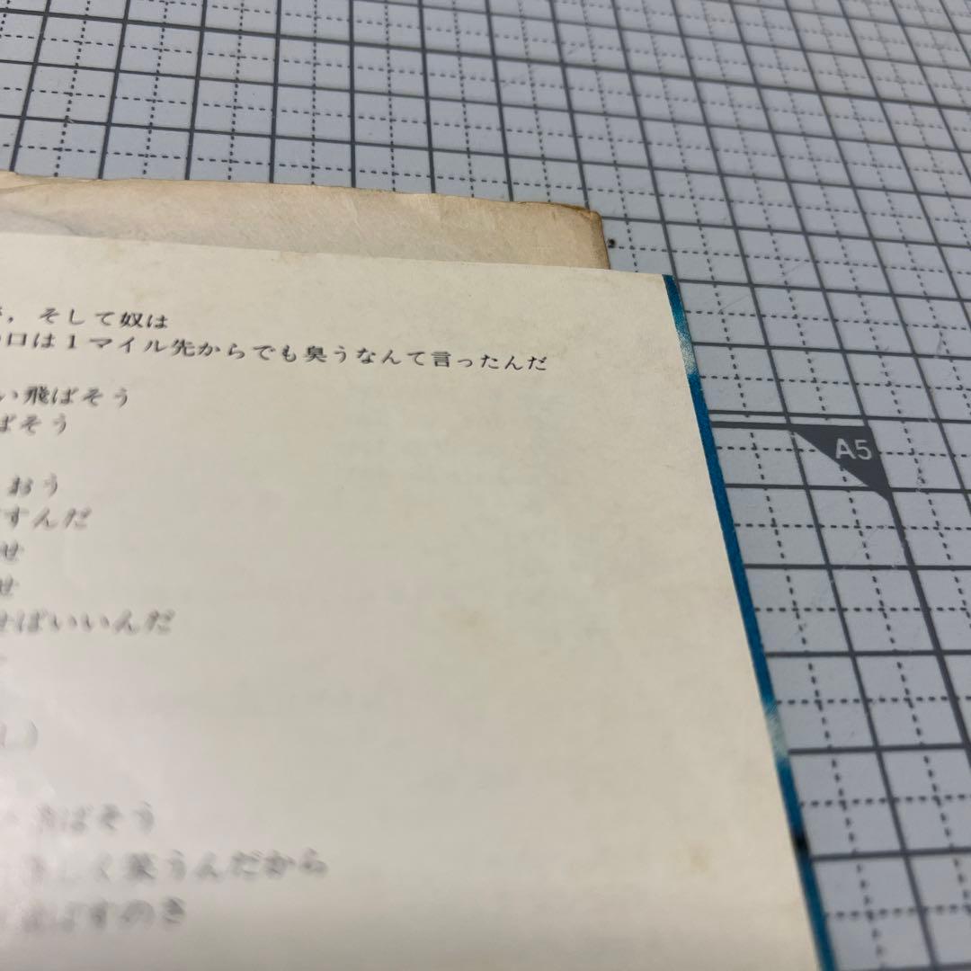 テスト盤　ポール＆リンダ・マッカートニー　出ておいでよ、お嬢さん　Beatles
