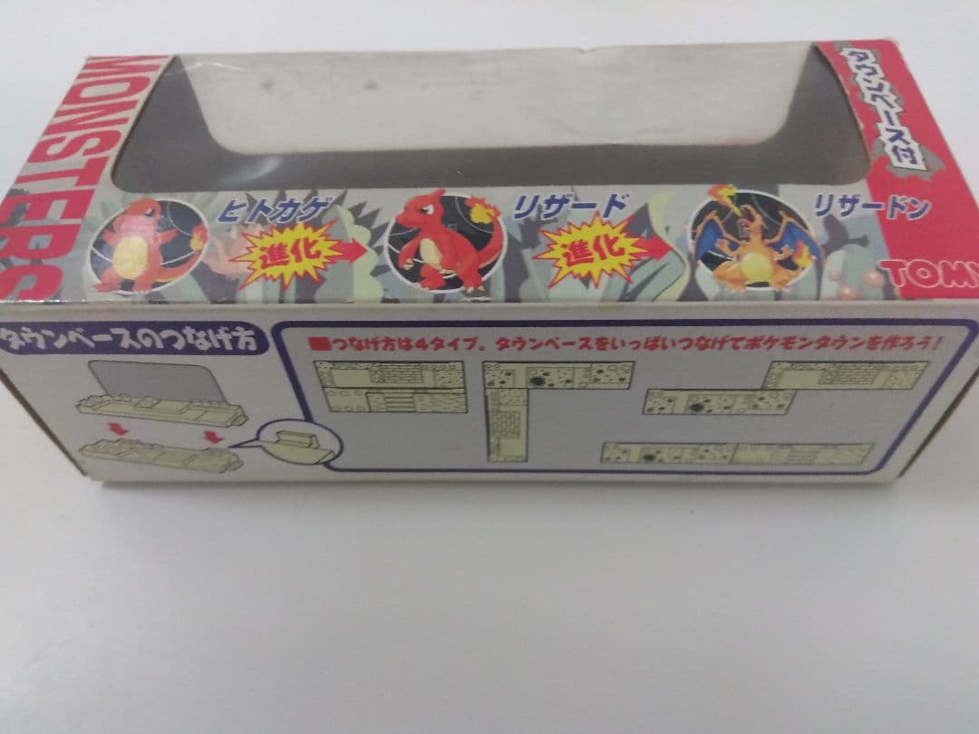 超激レア　モンスターコレクション　初期　リザードン　ピカチュウ　等　13体セット