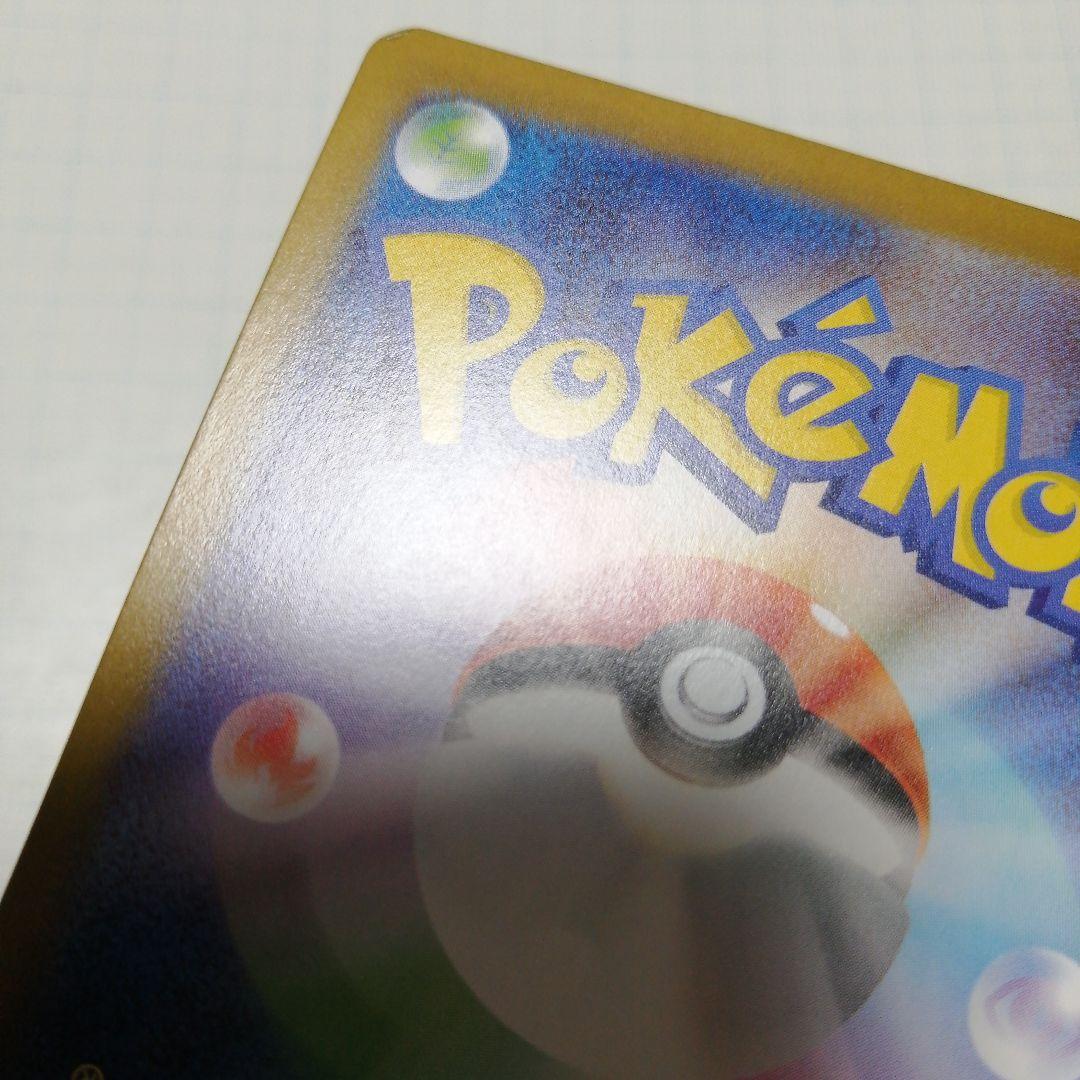 ポケモンカード　メガリザードンex　sar