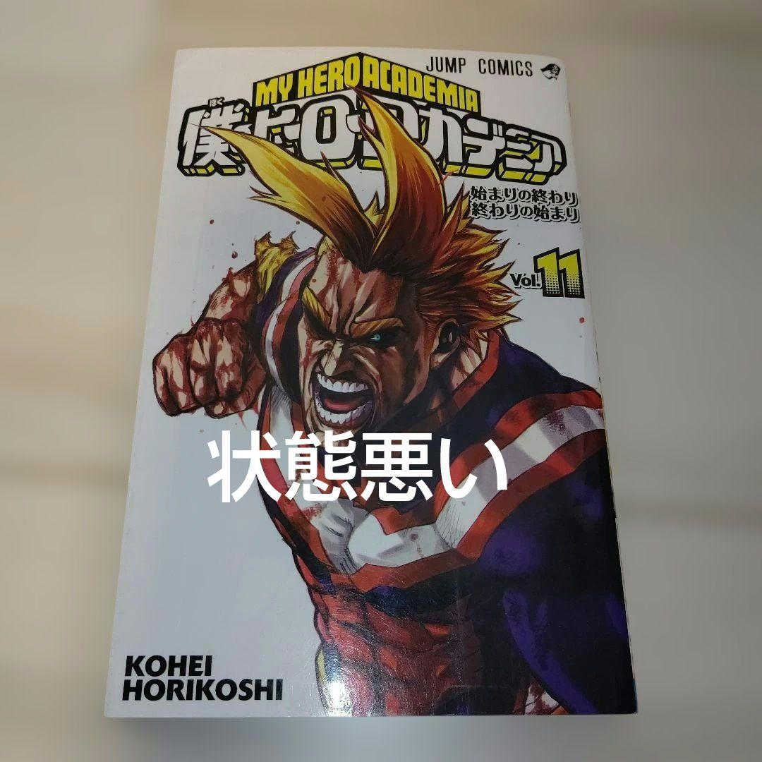 僕のヒーローアカデミア1から42 全巻セット