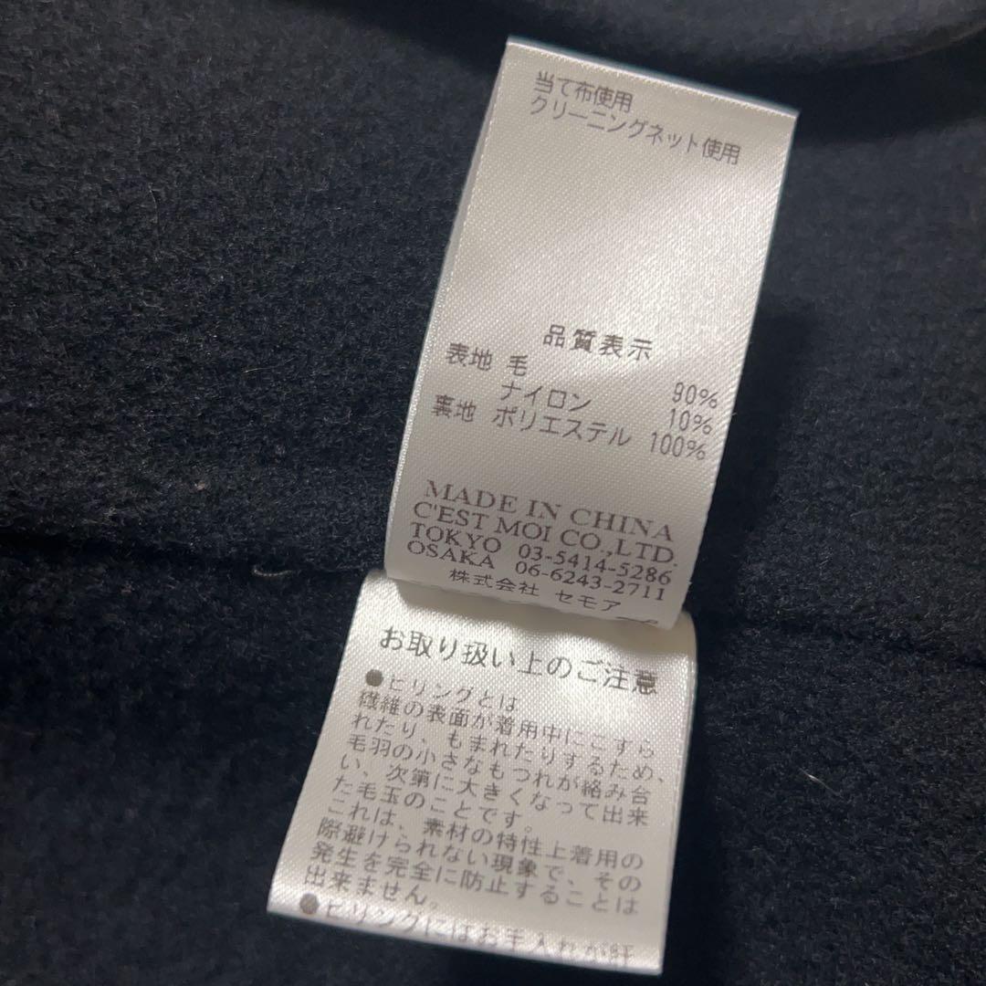 美品　dignitecollier ディニテコリエ ダブルフェイスPコート