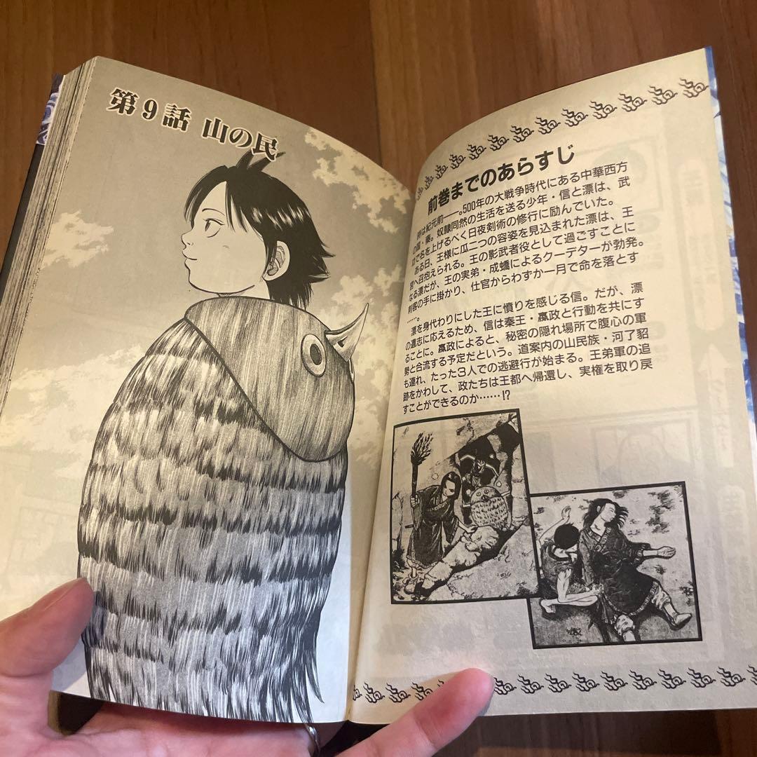 (出品3/30まで) [1〜74全巻+覇道列紀セット] キングダム／原泰久