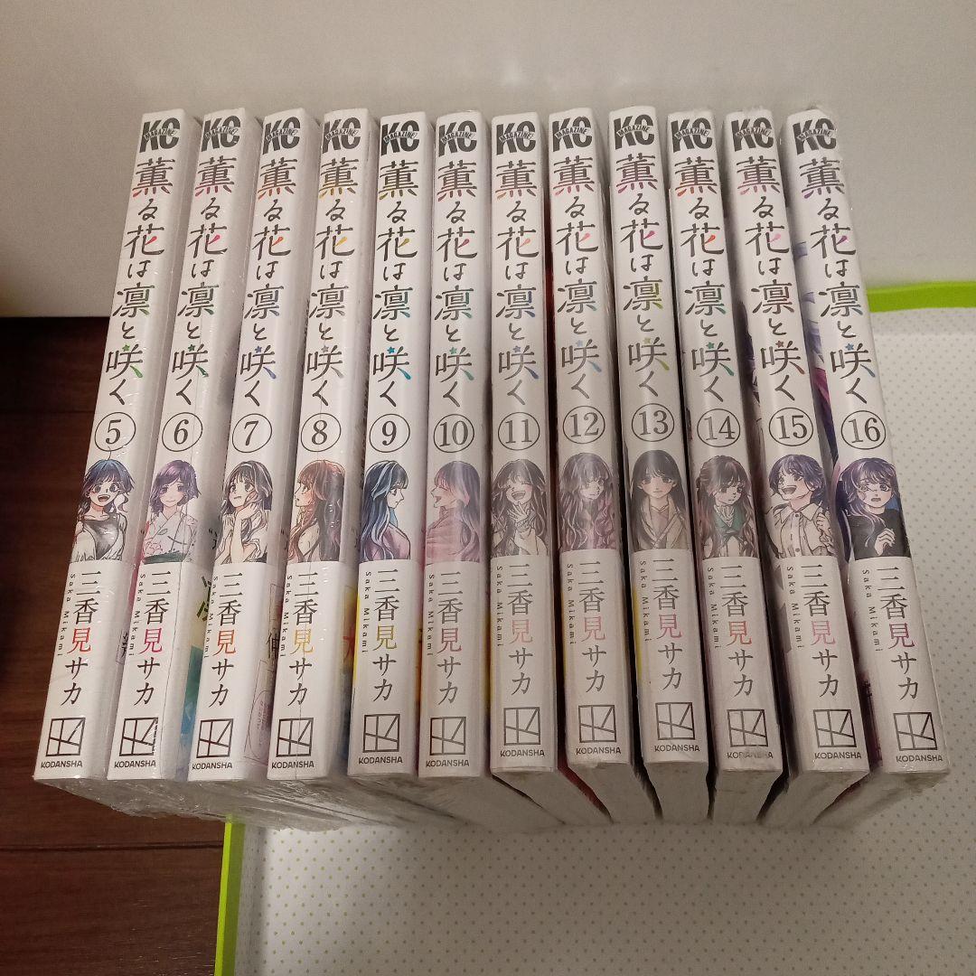 特典15点　薫る花は凛と咲く　5〜17巻　全巻　初版　イラストカード