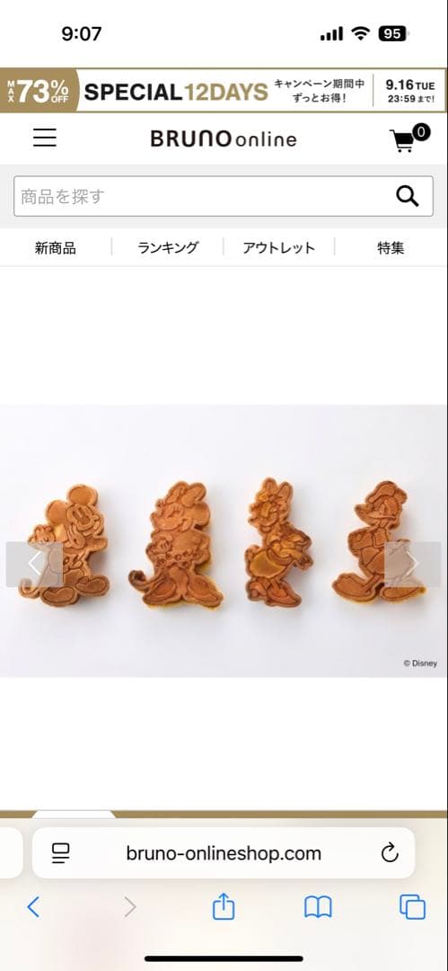 定価16,500円　新品未開封　BRUNOホットサンドメーカーダブル ディズニー