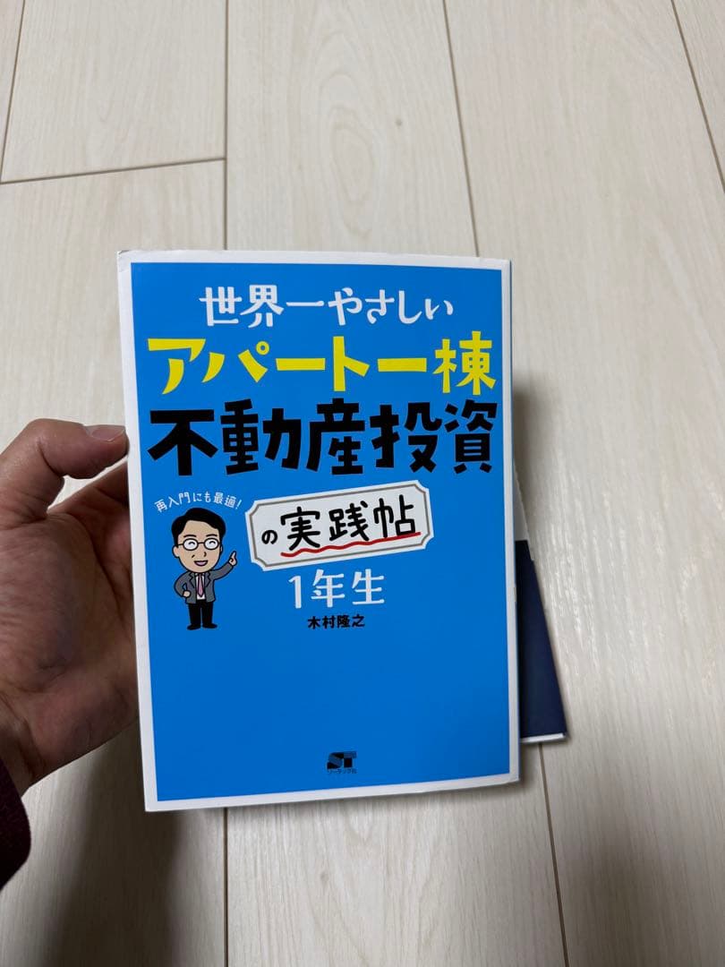 不動産投資に関する本セット
