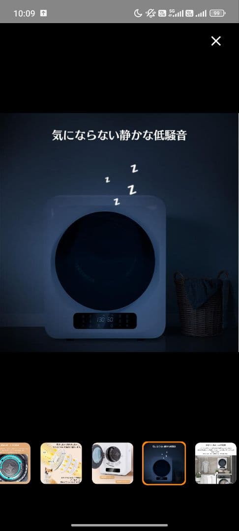 送料無料‼️電気式衣類乾燥機　3kg 美品