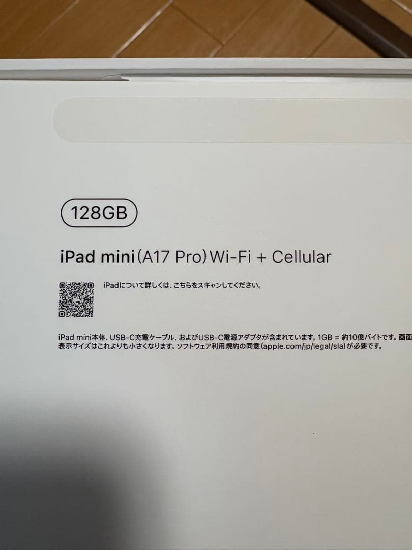 【美品】iPad mini 第7世代 cellular 128GB