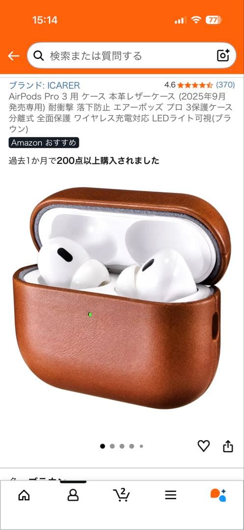 極美品★AirPods pro3&レザーケースセット★
