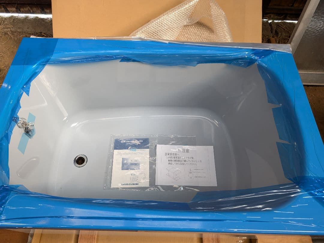【新品未使用】カラーステンレス浴槽