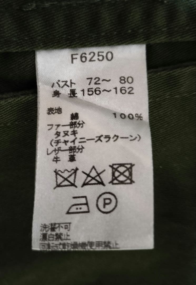 FRED PERRY フレッドペリー ライナー付きモッズコート ファーフード8