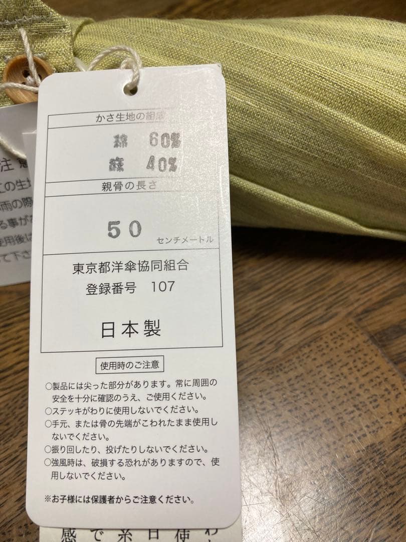 中川政七商店の日傘