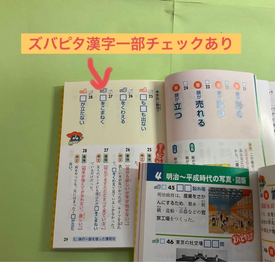 【未記入】6年チャレンジ中学受験講座　2024年度まるごと1年分！【即購入可】