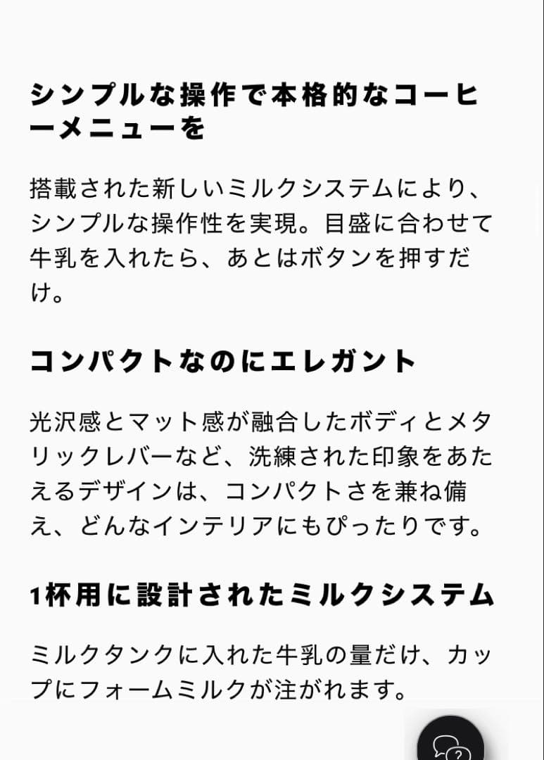 【中古】ネスプレッソラテシマワン（ミルクチューブ・湯垢洗浄付き）