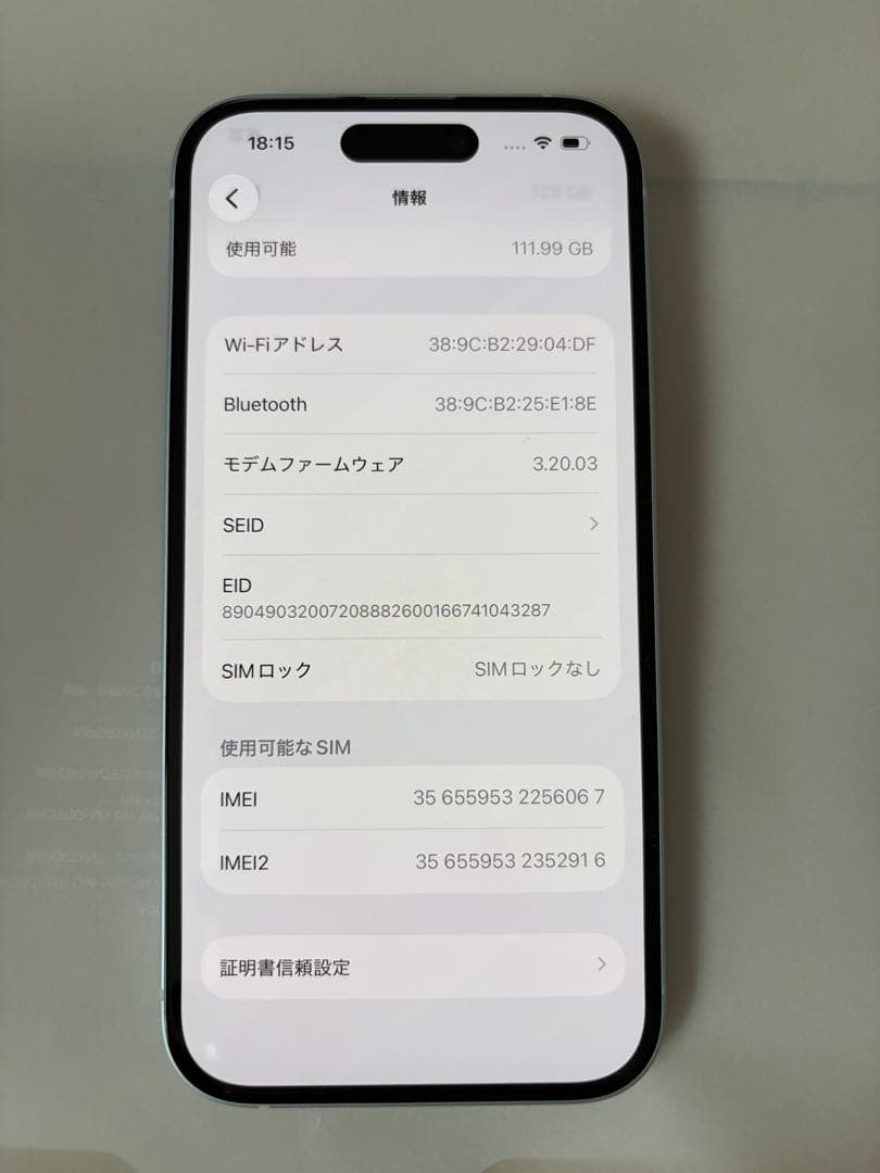 iPhone15 128GB ブルー 極美品！