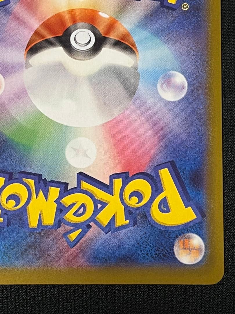 メガリザードンXex　MUR　116/080　インフェルノX